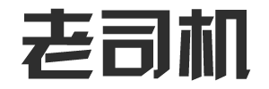 老司机网址导航logo